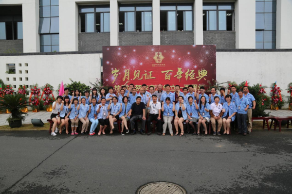 歲月見(jiàn)證，百年經(jīng)典---熱烈祝賀“李良濟(jì)”創(chuàng)立一百周年(圖3)