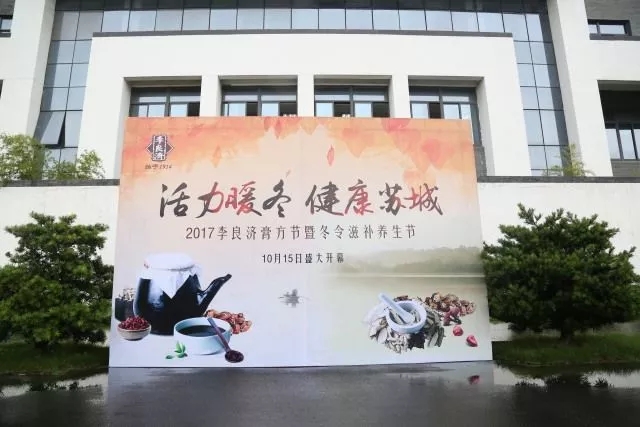 【膏方節(jié)】吃一個秋冬，管一年身體！(圖4)