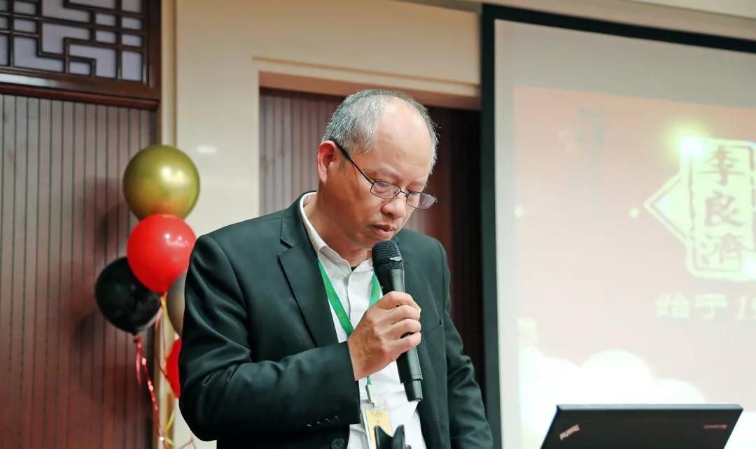 總結(jié)沉淀，不忘初心，李良濟(jì)集團(tuán)2018年度總結(jié)大會(huì)隆重(圖6)
