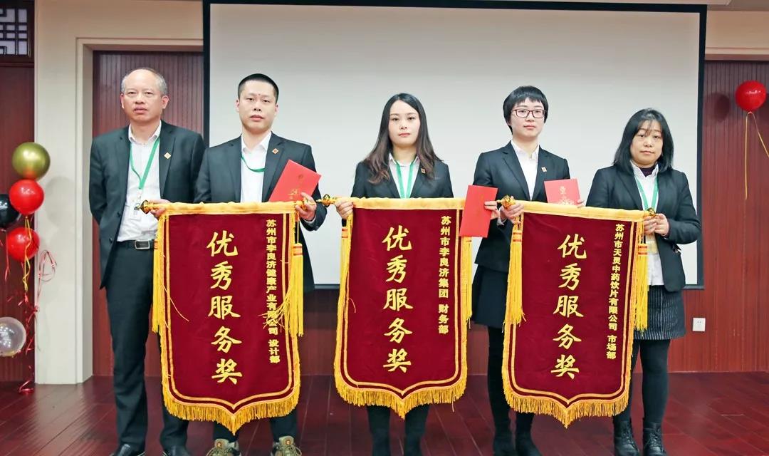 總結(jié)沉淀，不忘初心，李良濟(jì)集團(tuán)2018年度總結(jié)大會(huì)隆重(圖14)
