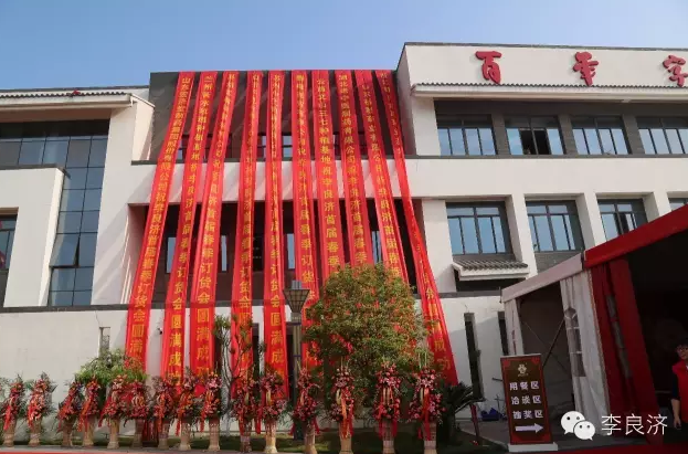 看放心中醫(yī)，用放心中藥 2016天靈中藥首屆春季訂貨會(huì)(圖2)