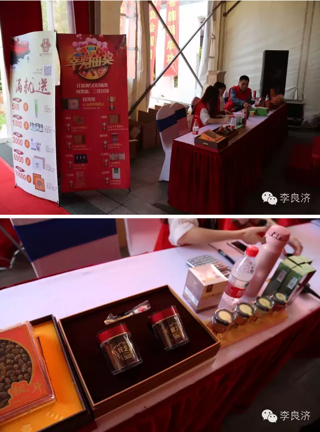 看放心中醫(yī)，用放心中藥 2016天靈中藥首屆春季訂貨會(huì)(圖17)