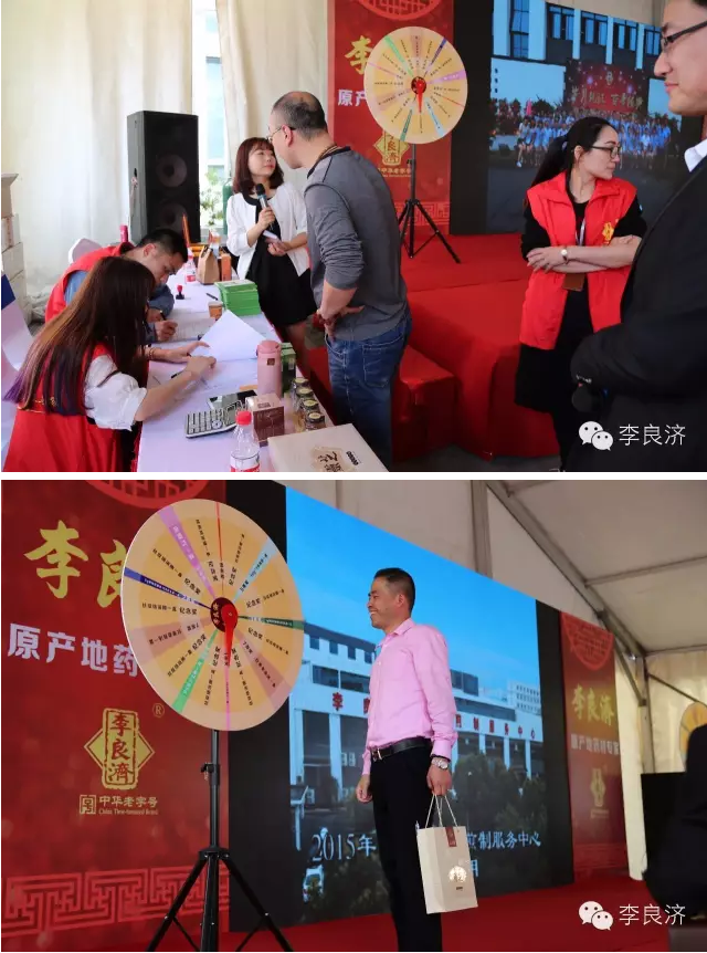 看放心中醫(yī)，用放心中藥 2016天靈中藥首屆春季訂貨會(huì)(圖18)