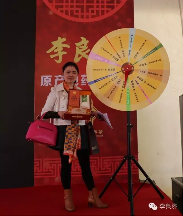 看放心中醫(yī)，用放心中藥 2016天靈中藥首屆春季訂貨會(huì)(圖20)