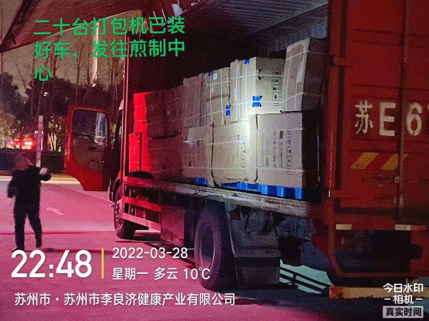 10萬帖！李良濟(jì)連夜熬制防疫方馳援上海，溫暖守“滬”！(圖5)
